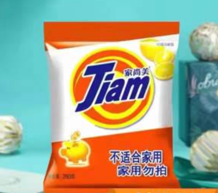 上海圆通-洗衣粉