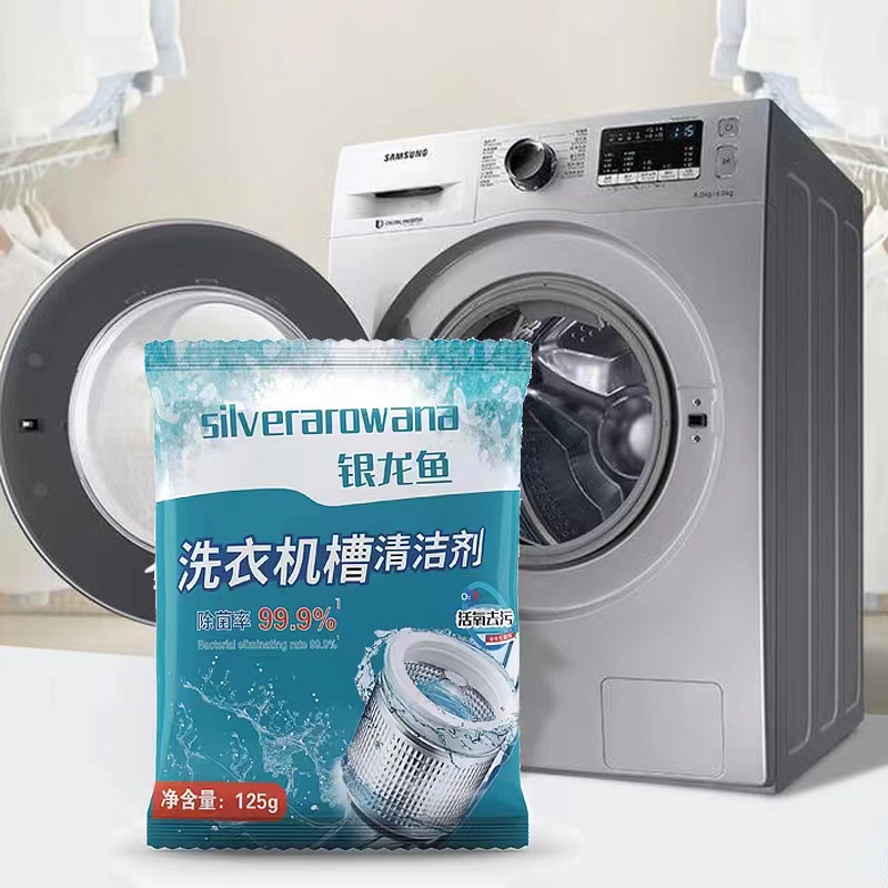 上海圆通-洗衣机清洁剂